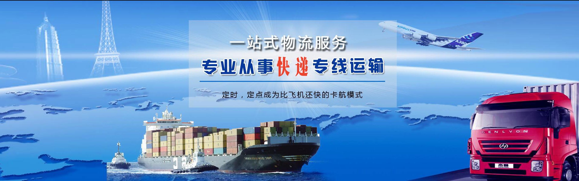 姚安到克罗地亚物流公司-姚安至克罗地亚物流专线-姚安空运到克罗地亚-优时通物流有限公司